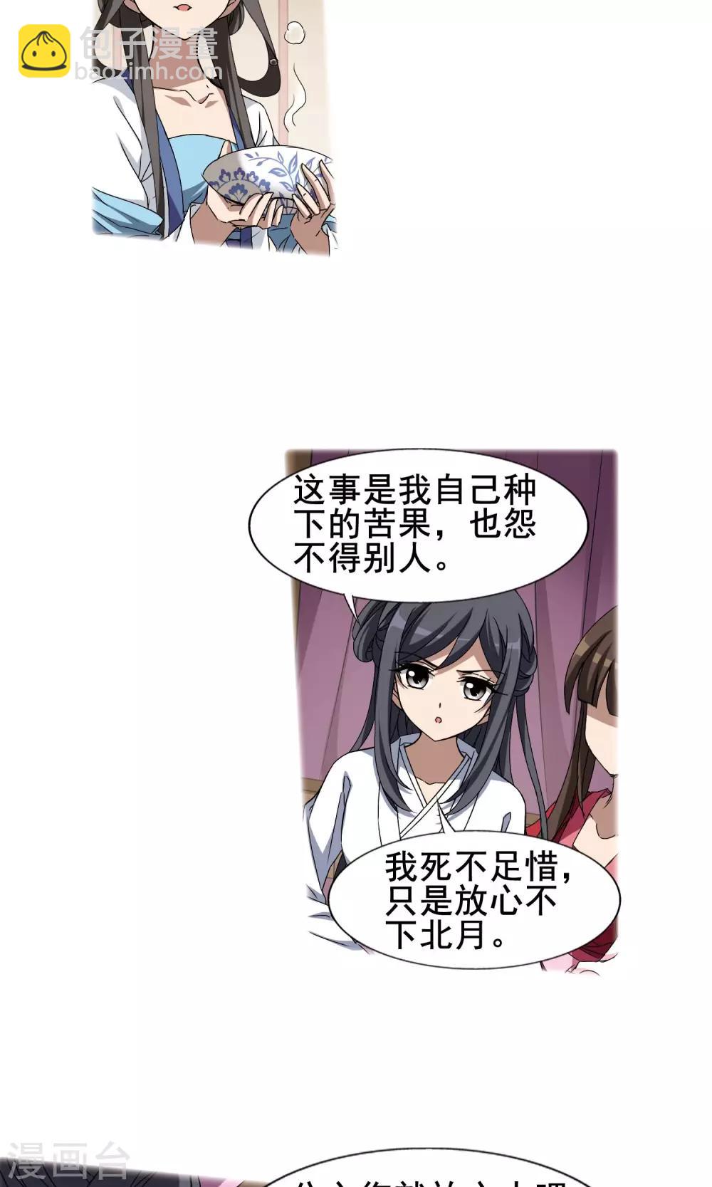 第213话 洗髓丹药1(1)-第213话