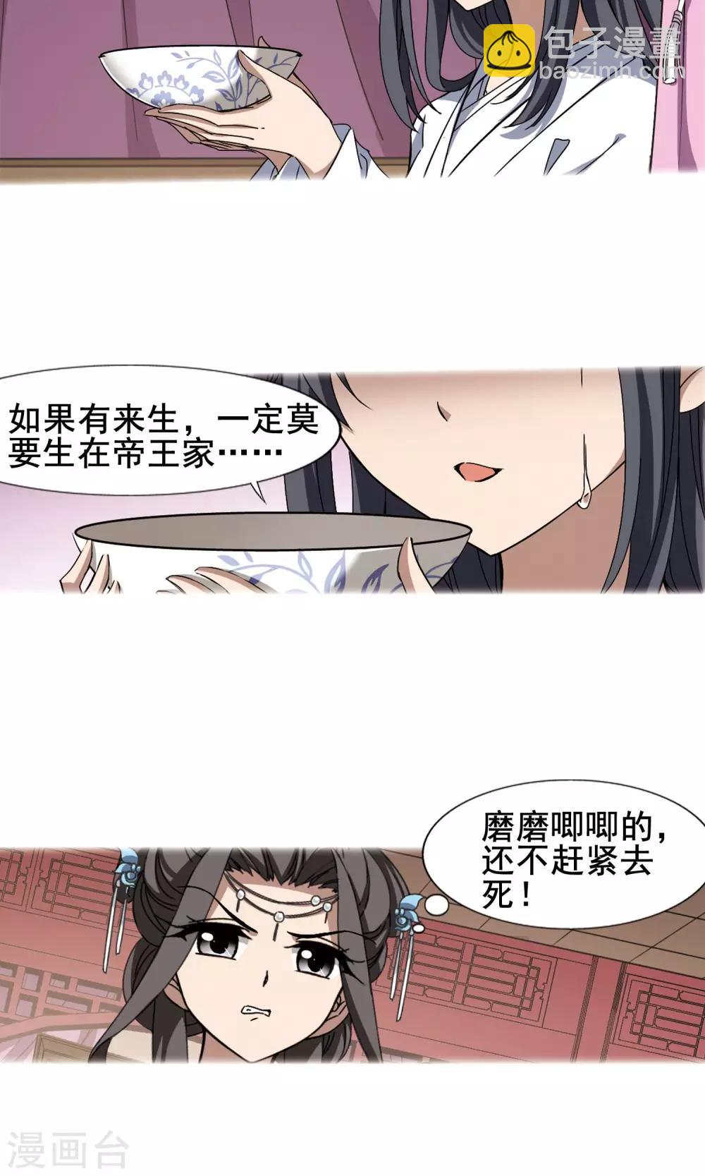 第213话 洗髓丹药1(1)-第213话