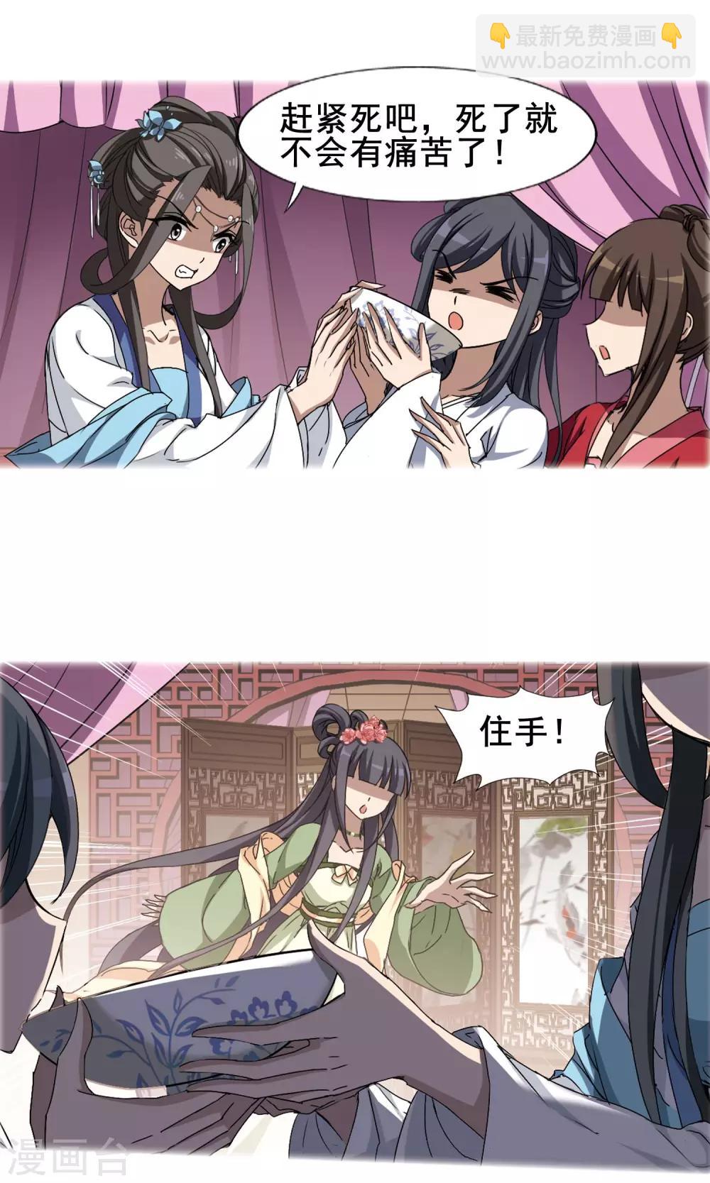 第213话 洗髓丹药1(1)-第213话