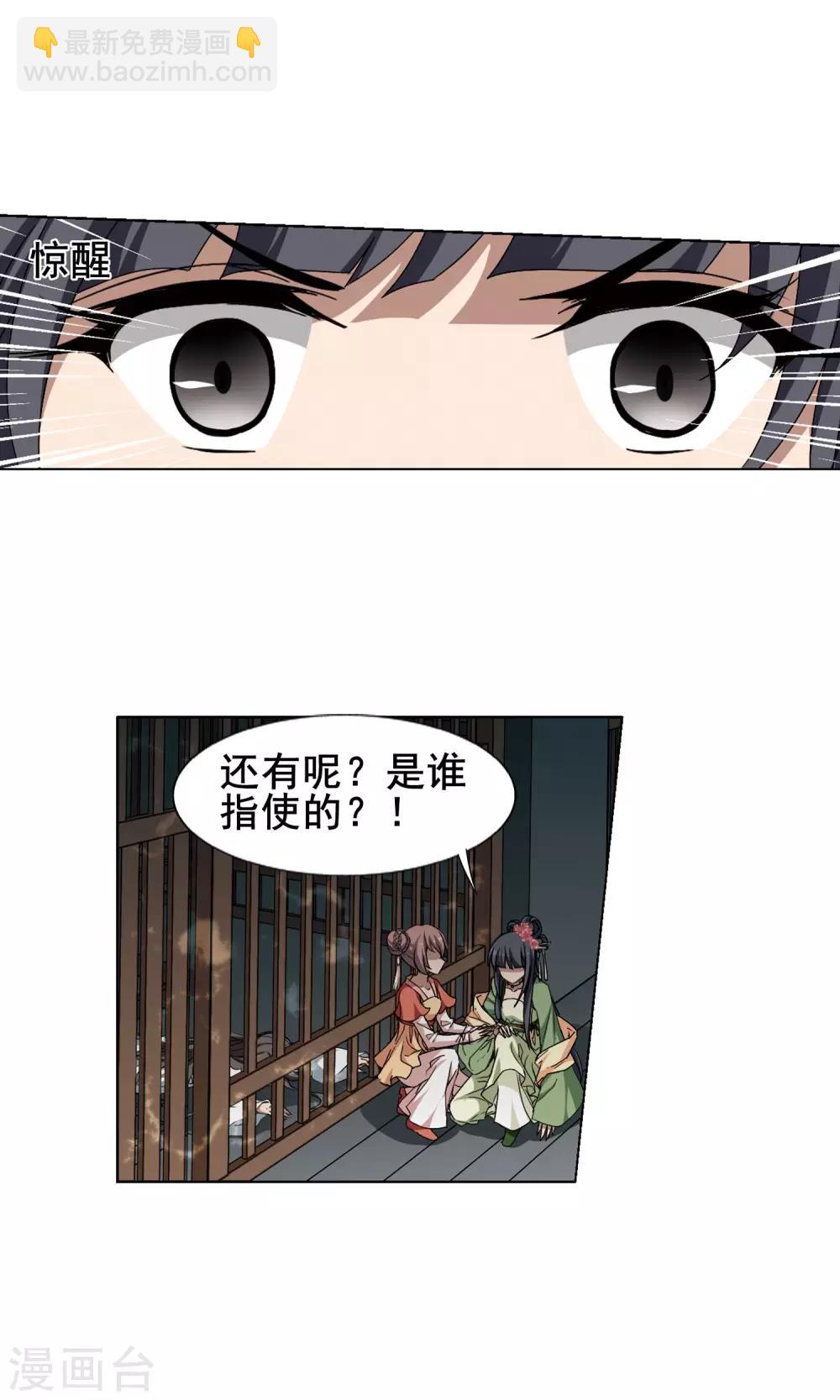 第213话 洗髓丹药1(1)-第213话