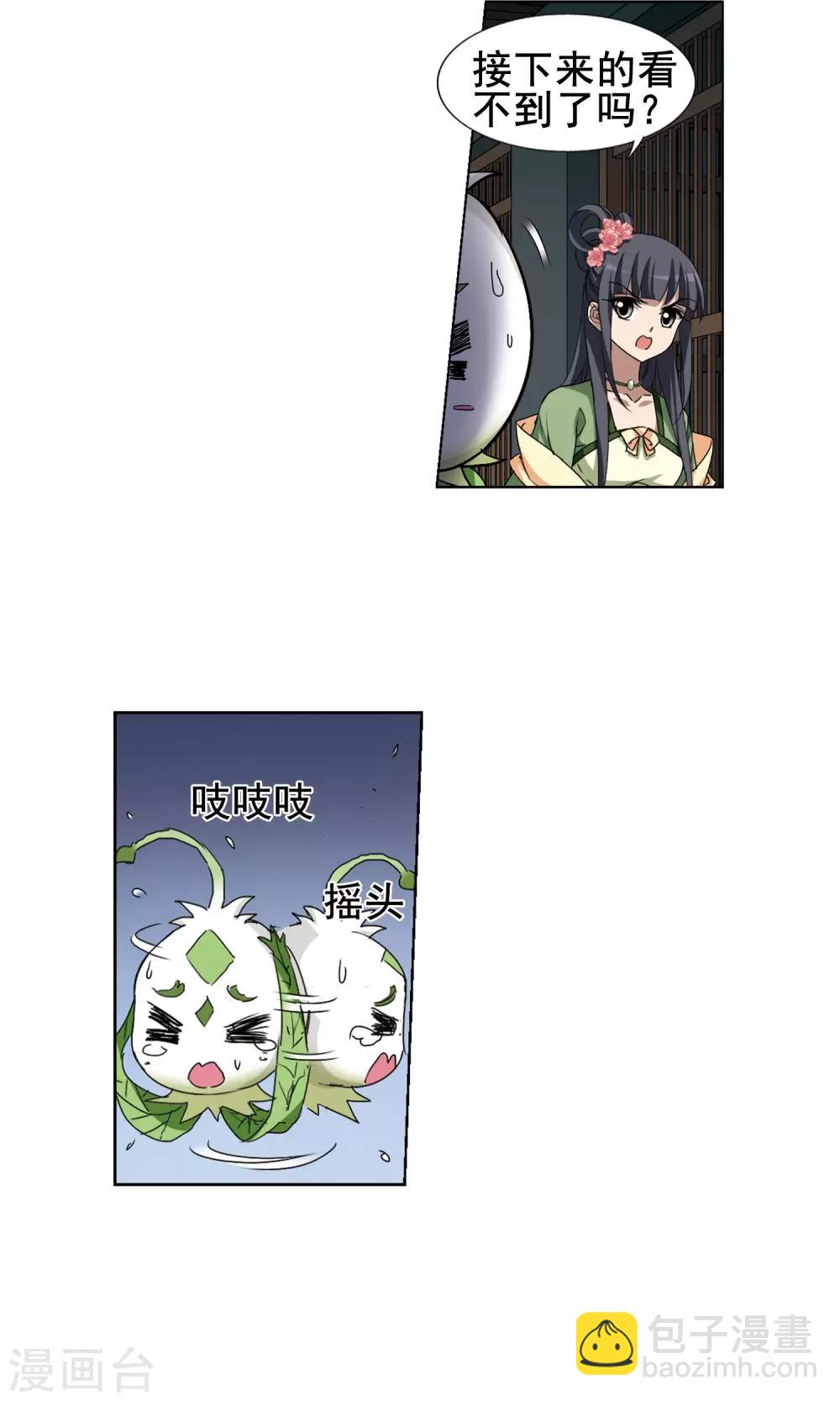 第213话 洗髓丹药1(1)-第213话