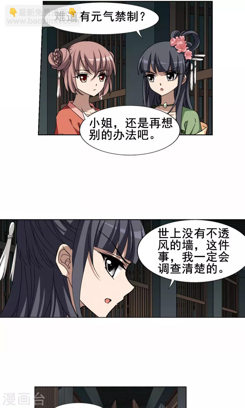第213话 洗髓丹药1(1)-第213话