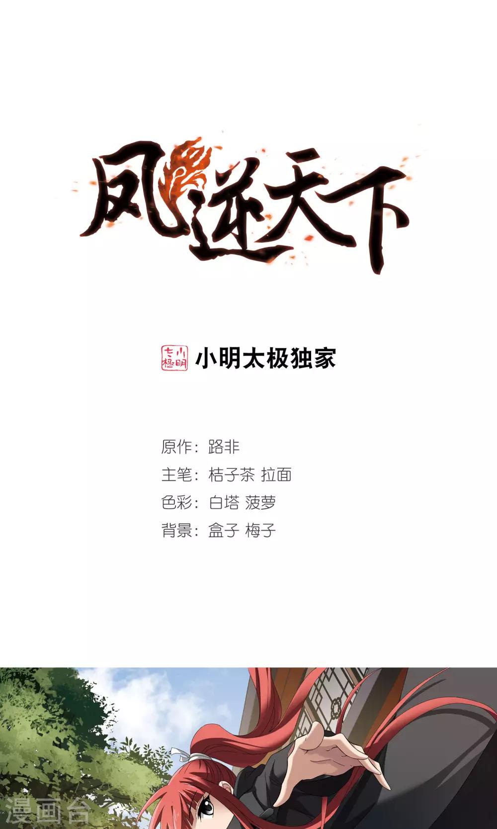 第215话 洗髓丹药2(1)-第215话
