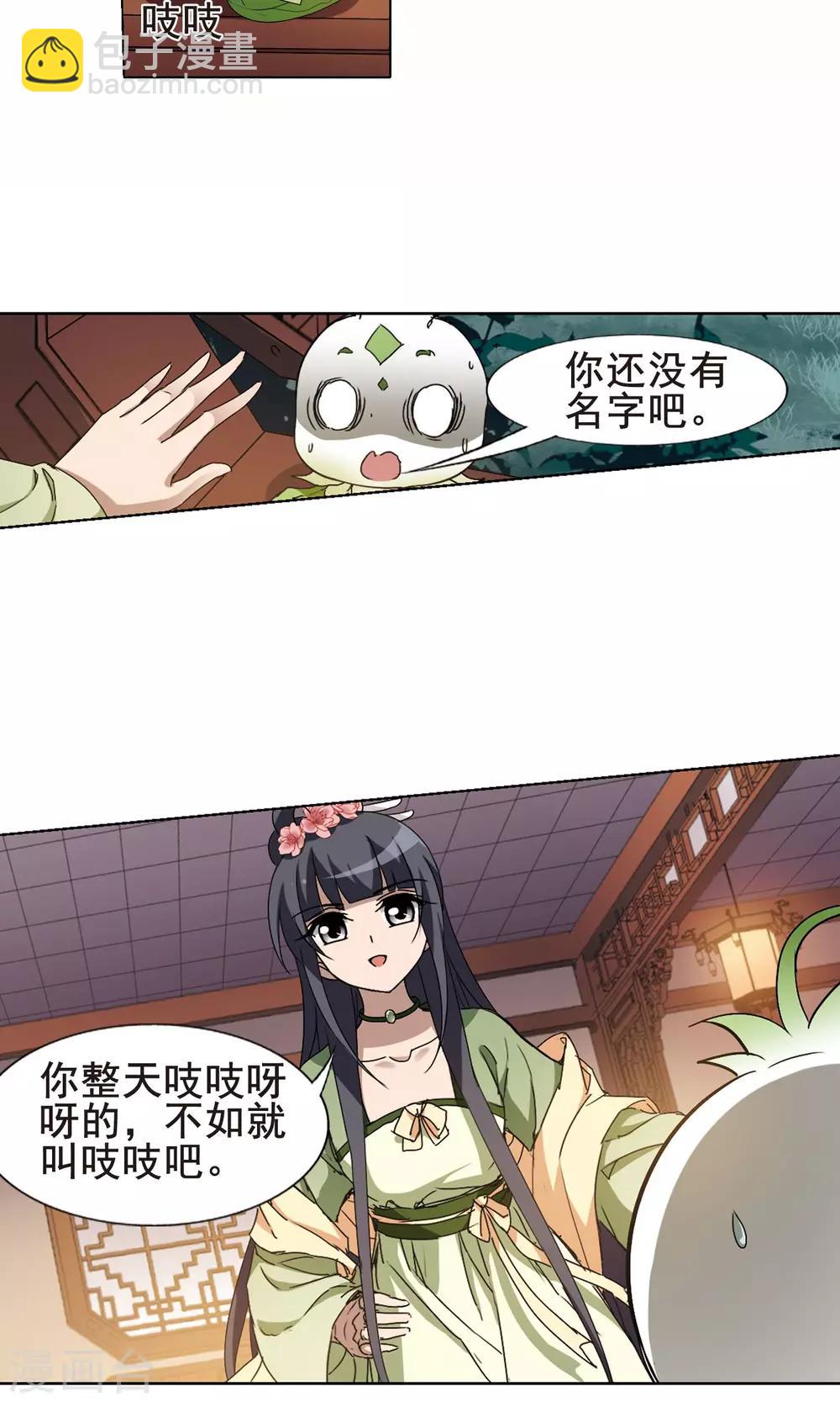 第215话 洗髓丹药2(1)-第215话