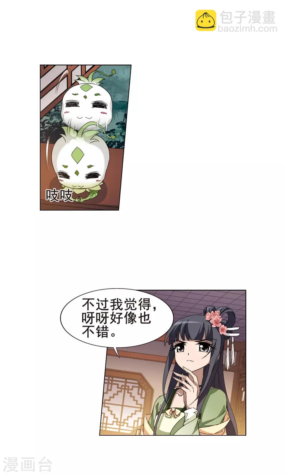 第215话 洗髓丹药2(1)-第215话