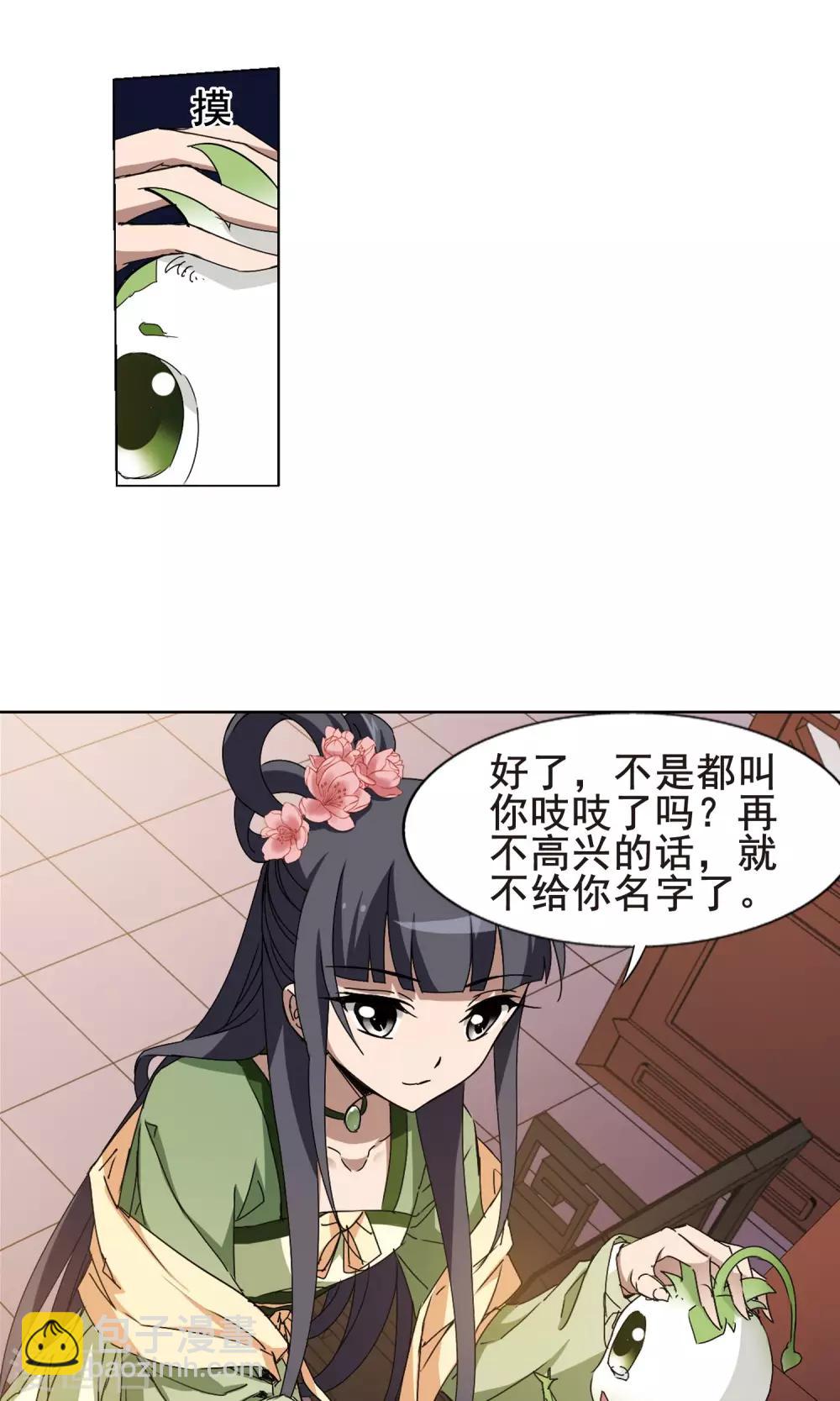 第215话 洗髓丹药2(1)-第215话