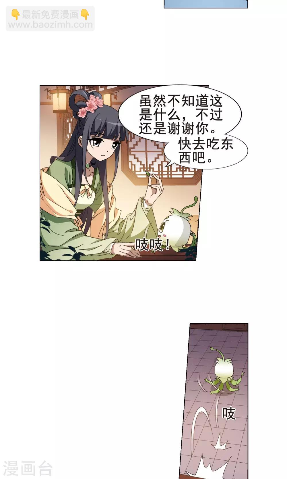 第215话 洗髓丹药2(1)-第215话