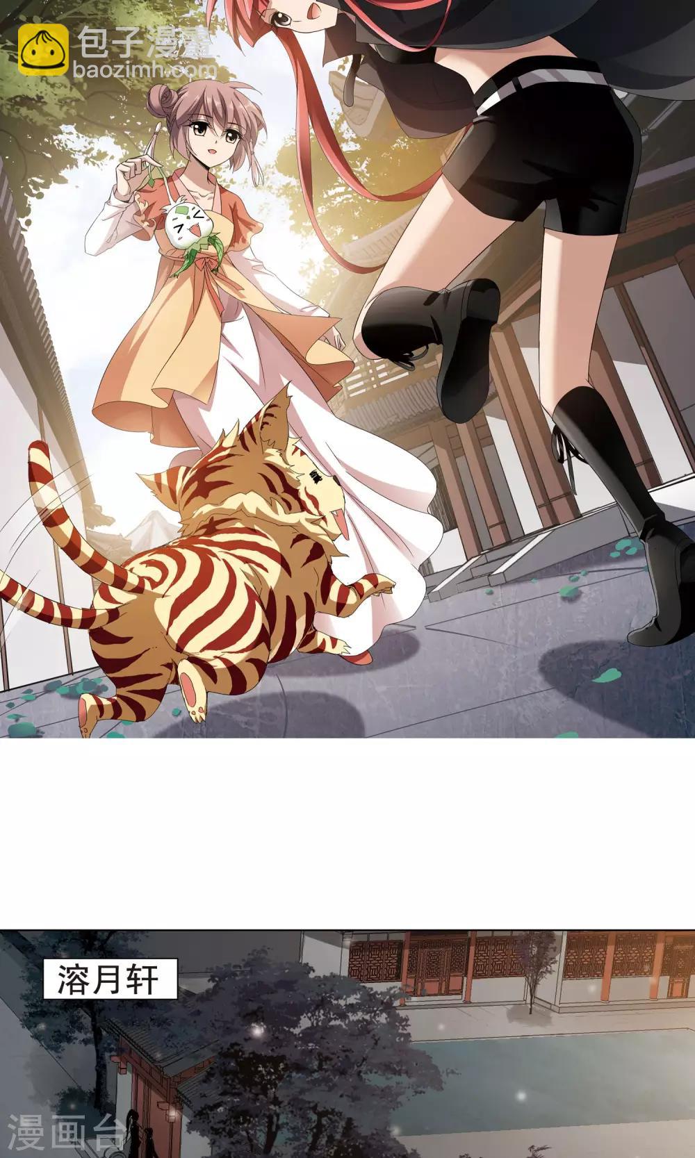 第215话 洗髓丹药2(1)-第215话