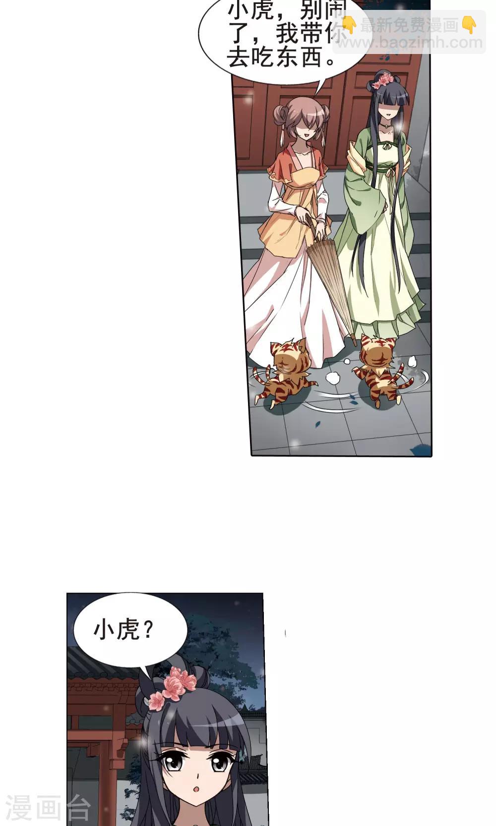 第215话 洗髓丹药2(1)-第215话