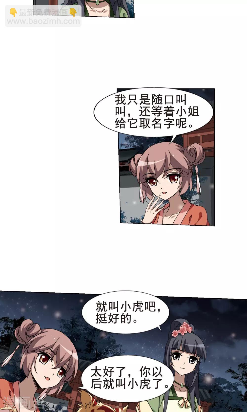 第215话 洗髓丹药2(1)-第215话