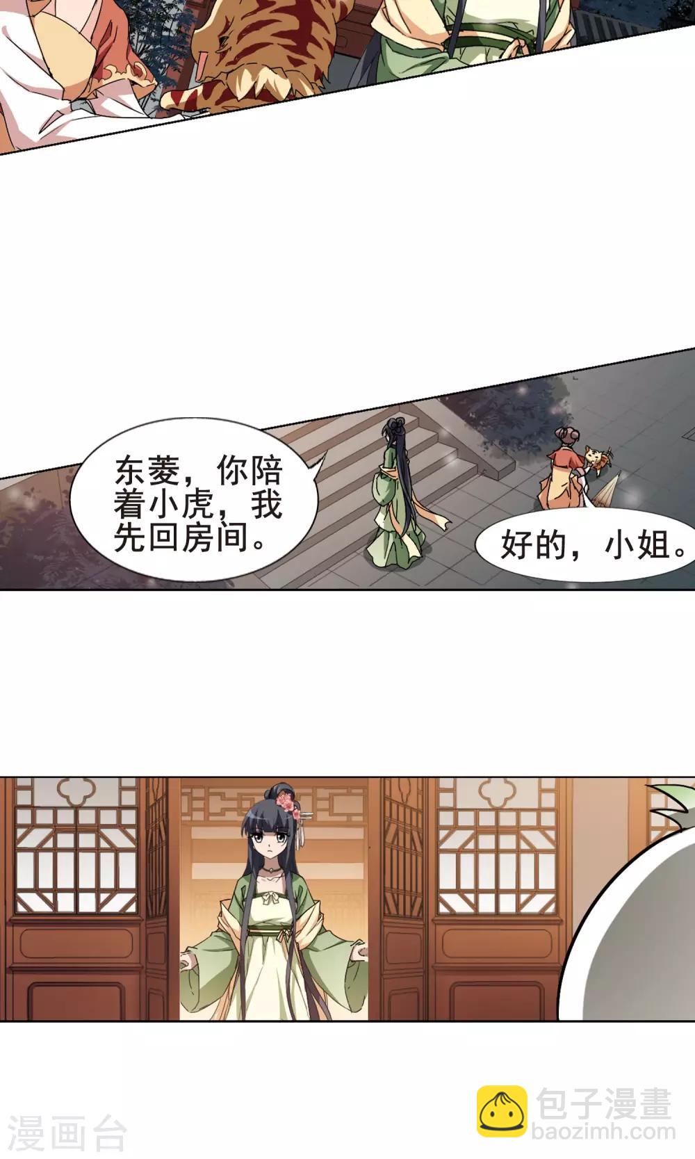 第215话 洗髓丹药2(1)-第215话