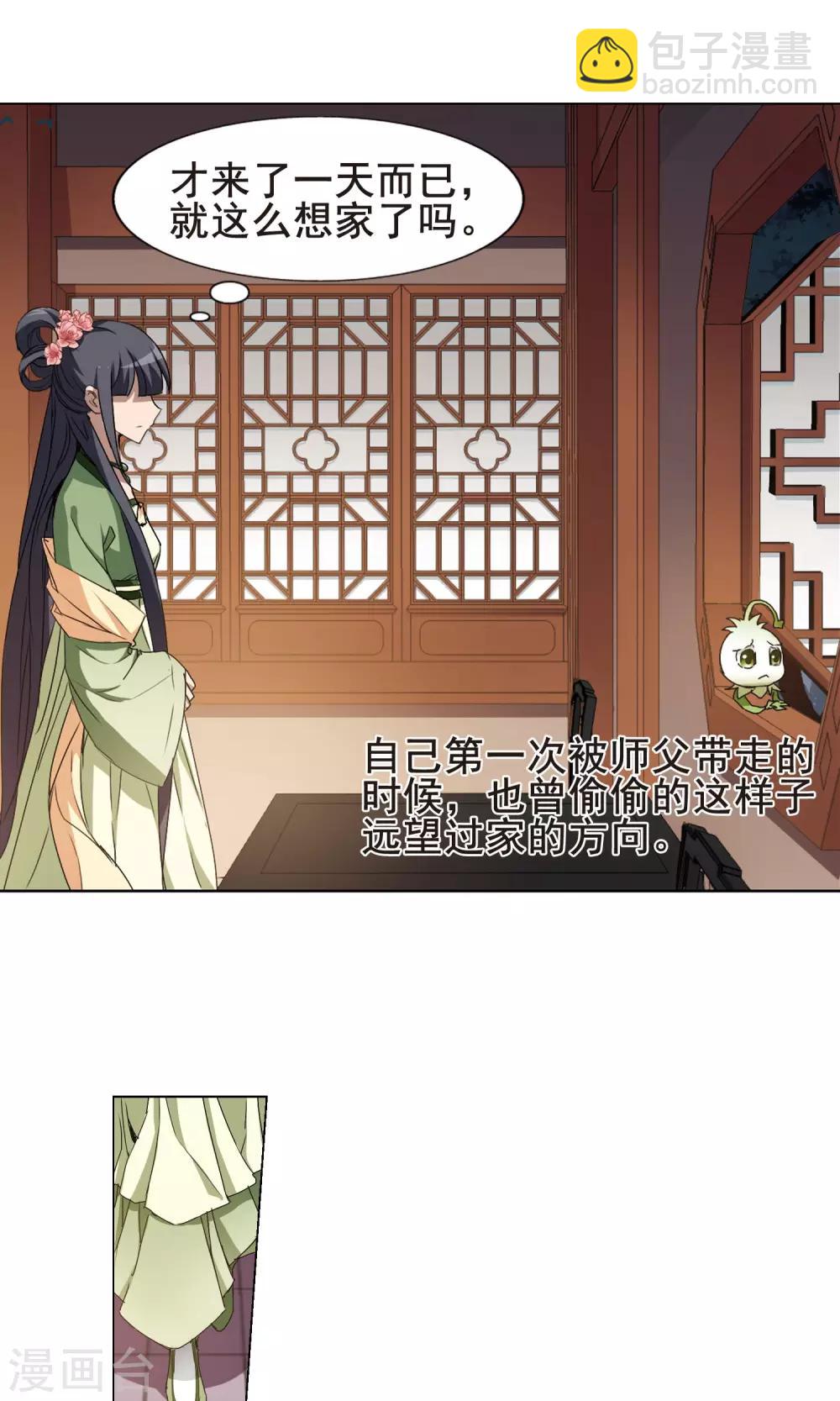 第215话 洗髓丹药2(1)-第215话