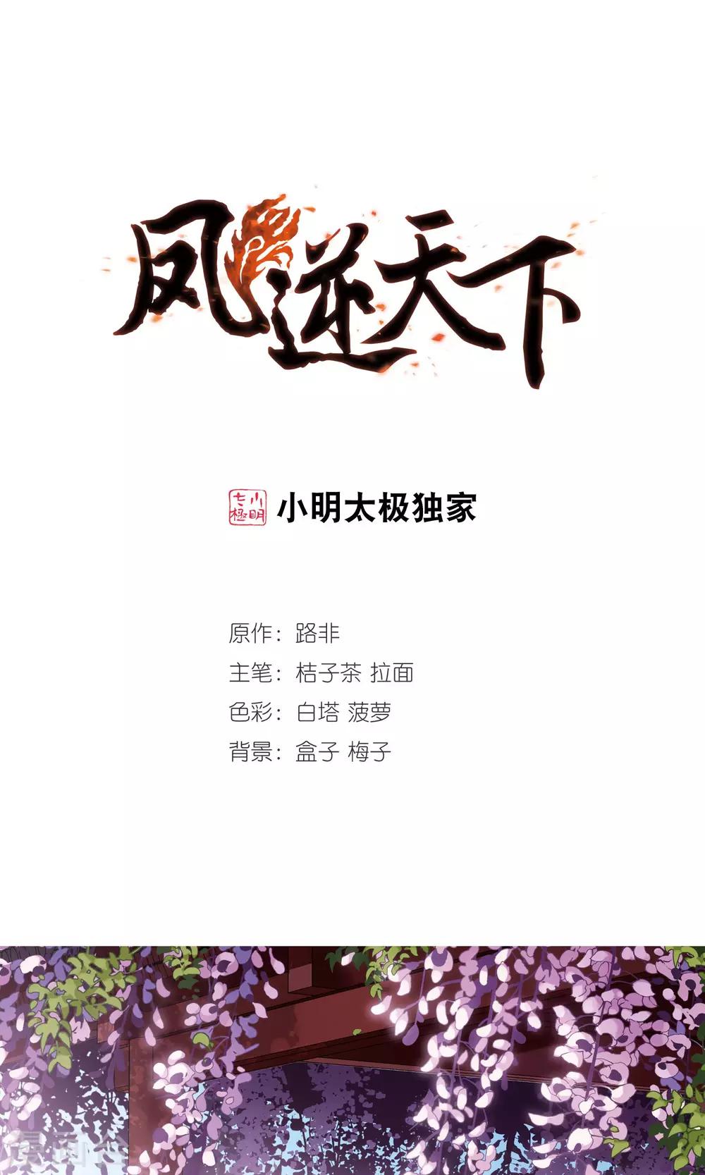 第217话 洗髓丹药3(1)-第217话