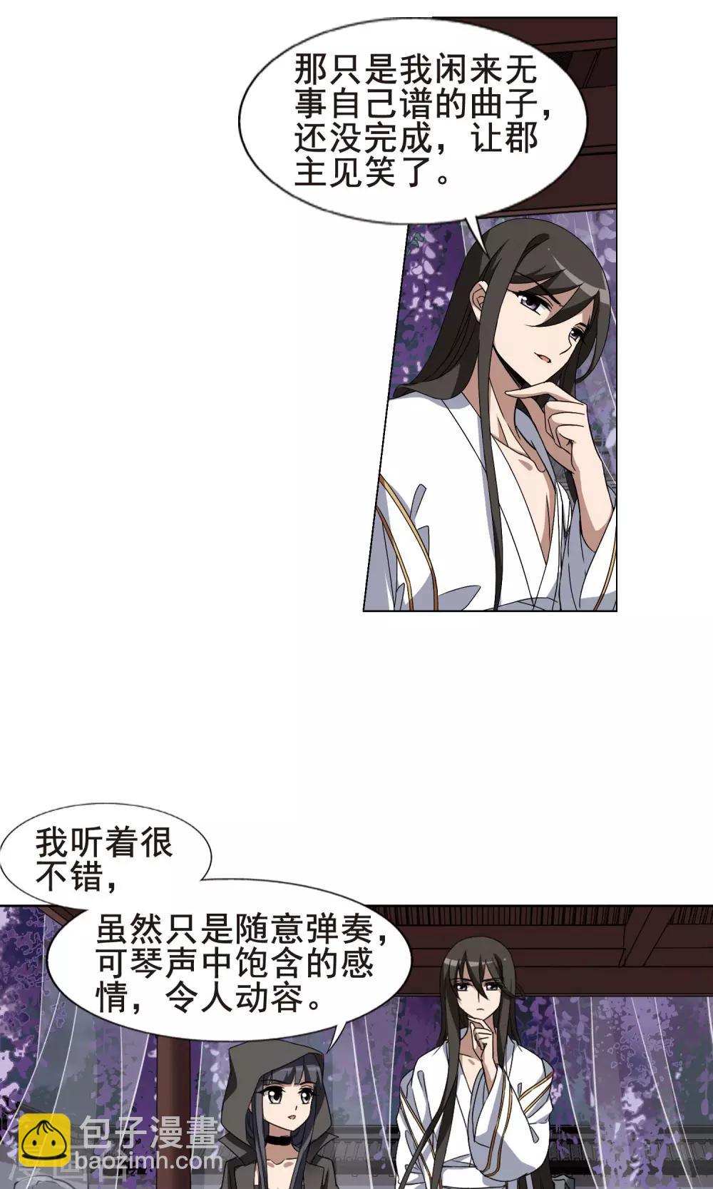 第217话 洗髓丹药3(1)-第217话