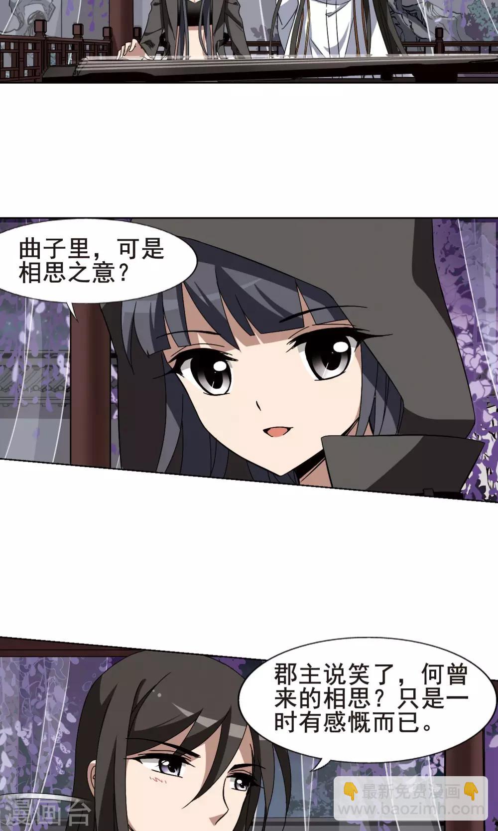 第217话 洗髓丹药3(1)-第217话