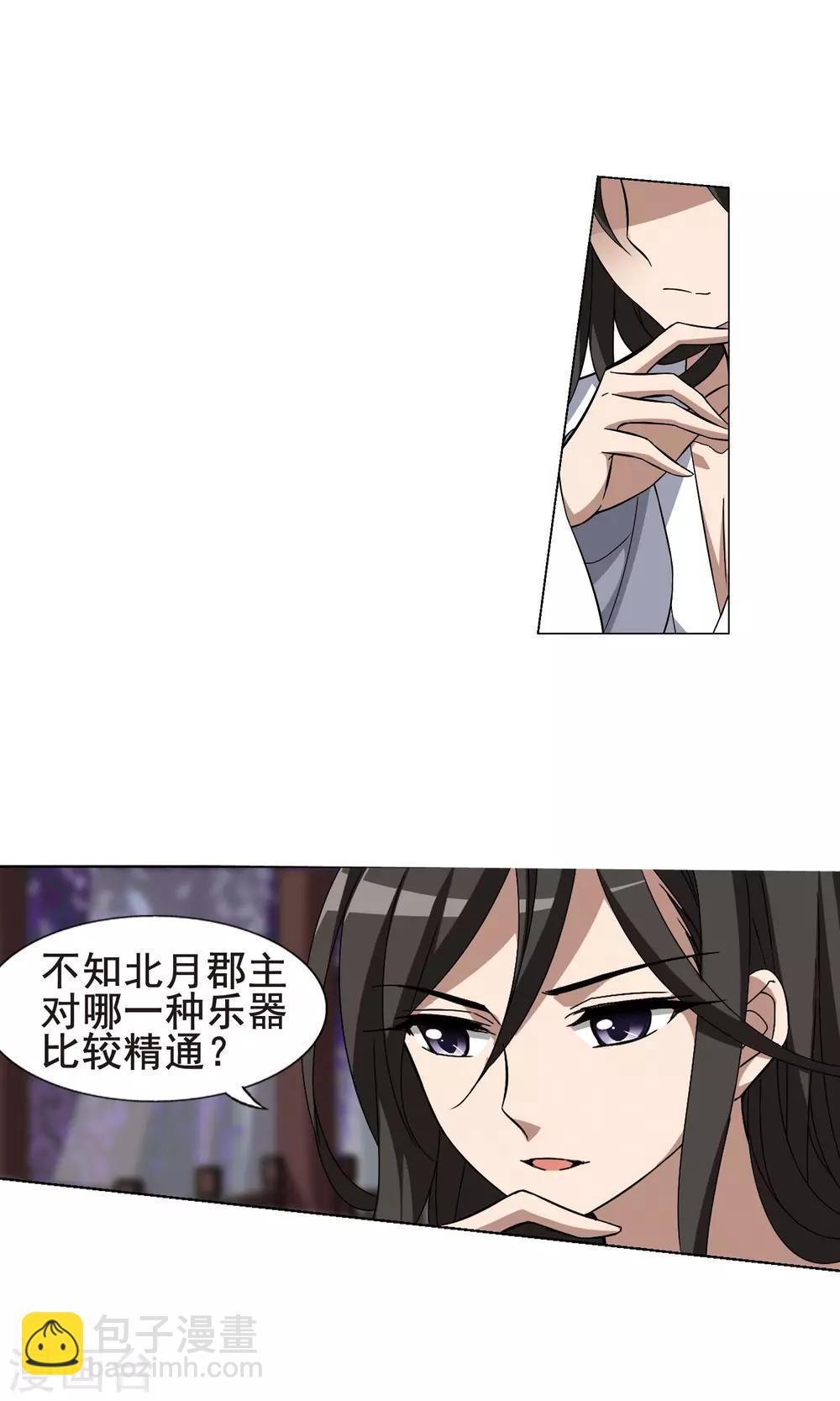 第217话 洗髓丹药3(1)-第217话