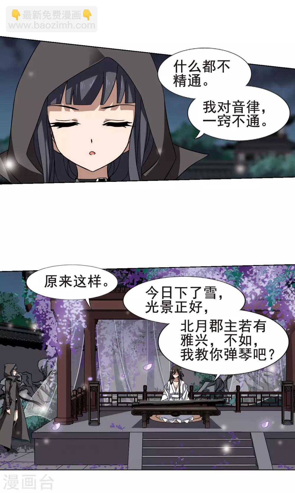 第217话 洗髓丹药3(1)-第217话