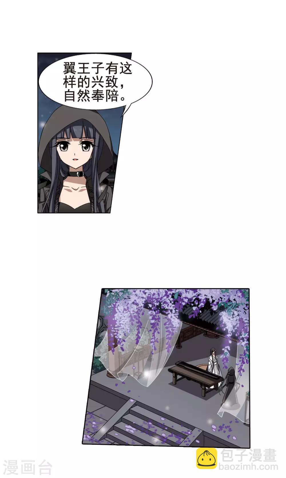第217话 洗髓丹药3(1)-第217话