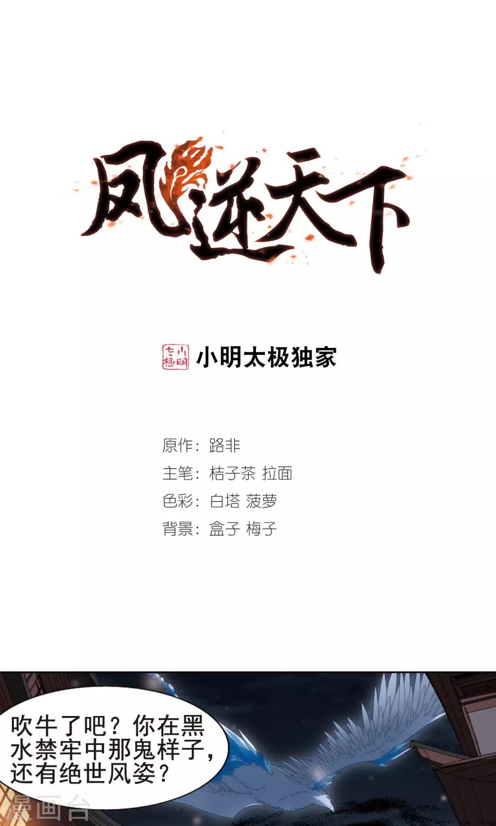 第219话 洗髓丹药3(3)-第219话