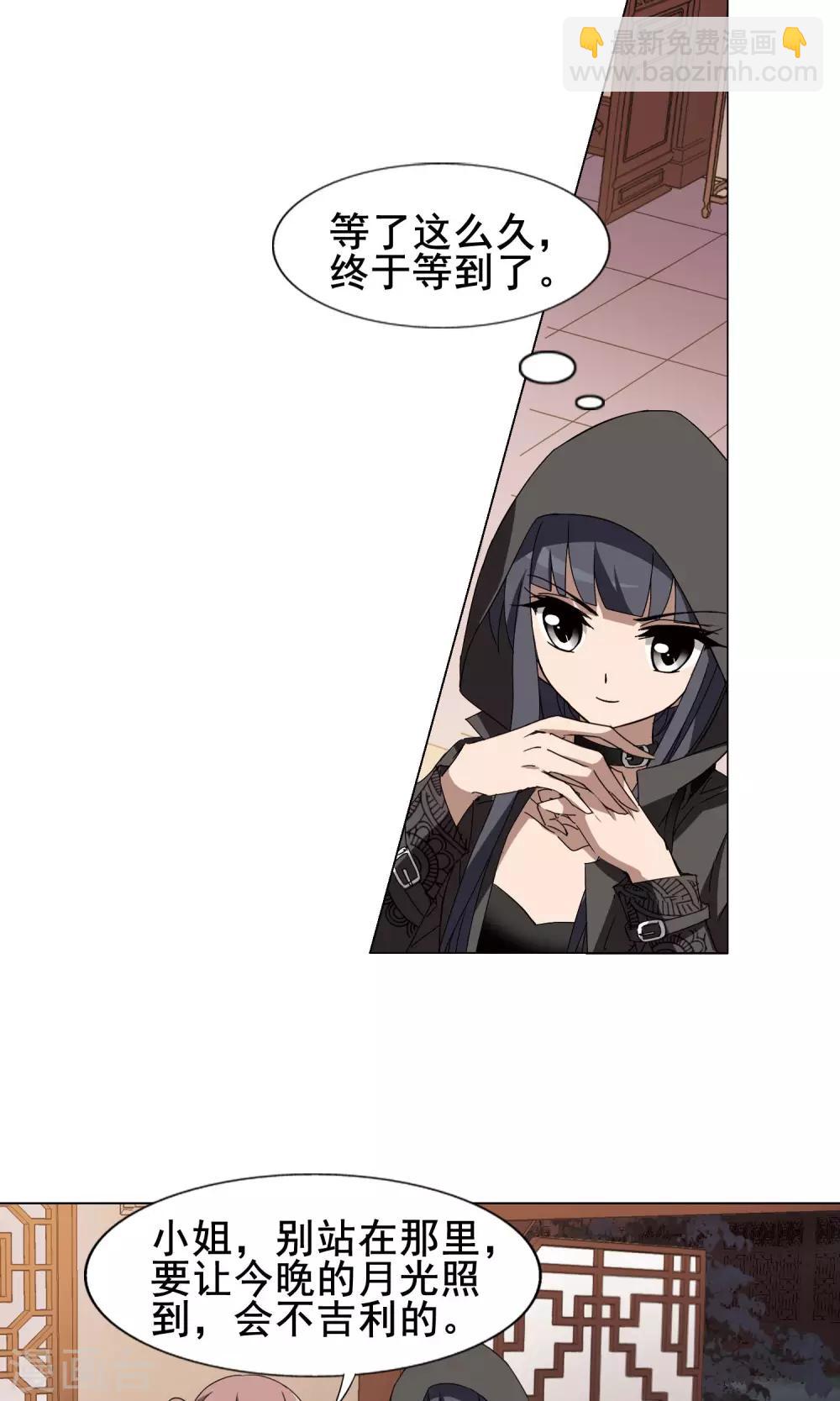 第219话 洗髓丹药3(3)-第219话