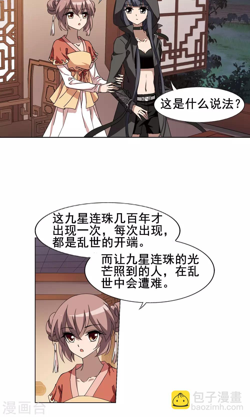 第219话 洗髓丹药3(3)-第219话
