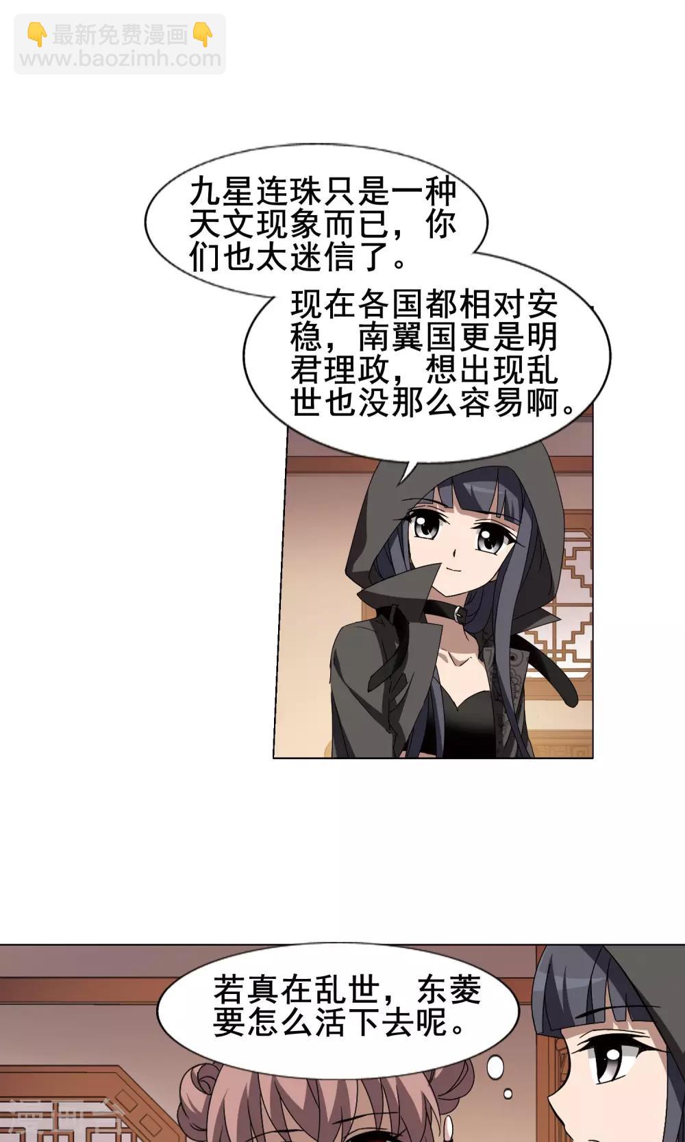 第219话 洗髓丹药3(3)-第219话