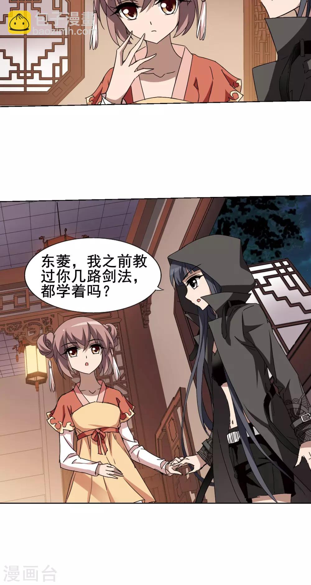 第219话 洗髓丹药3(3)-第219话