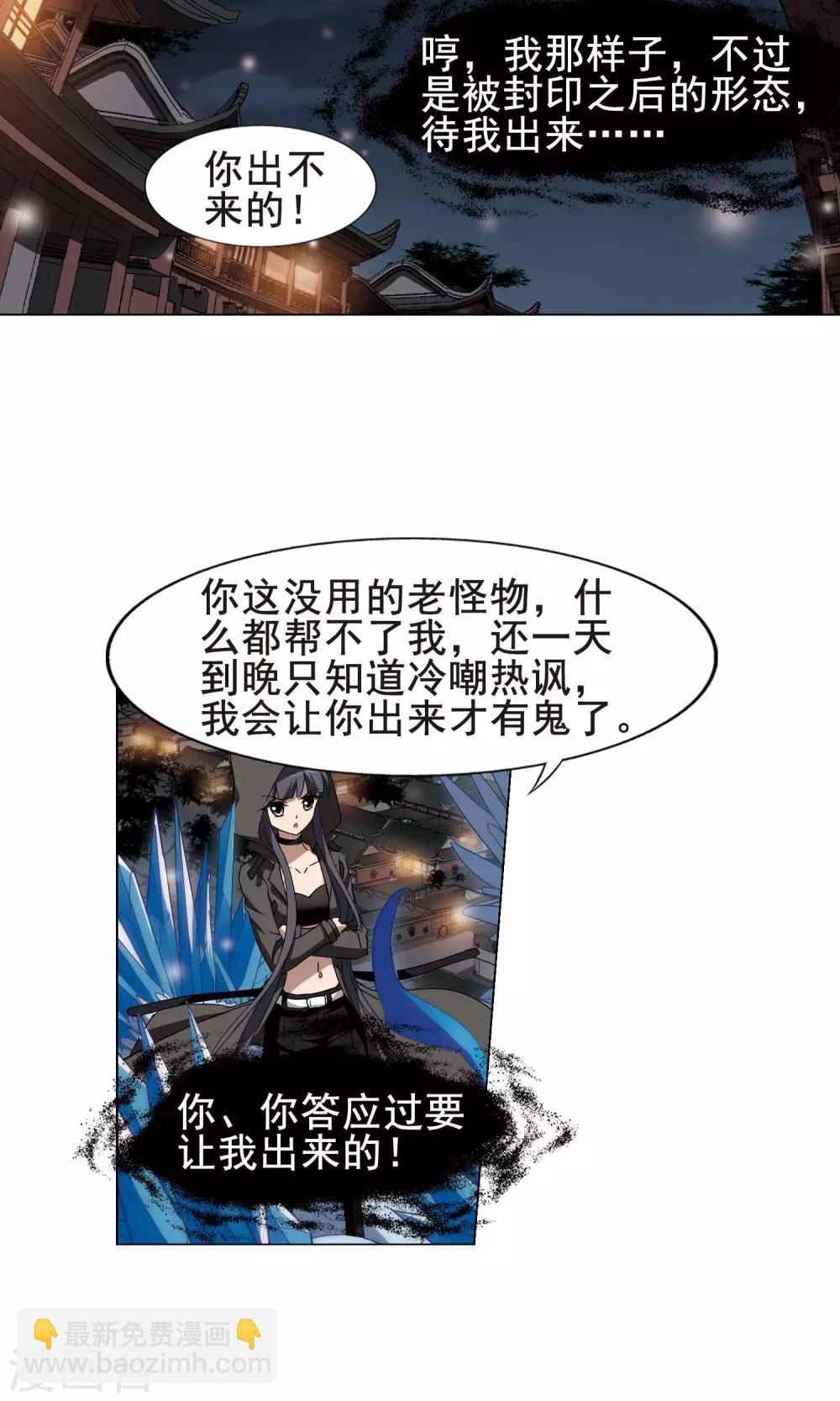 第219话 洗髓丹药3(3)-第219话