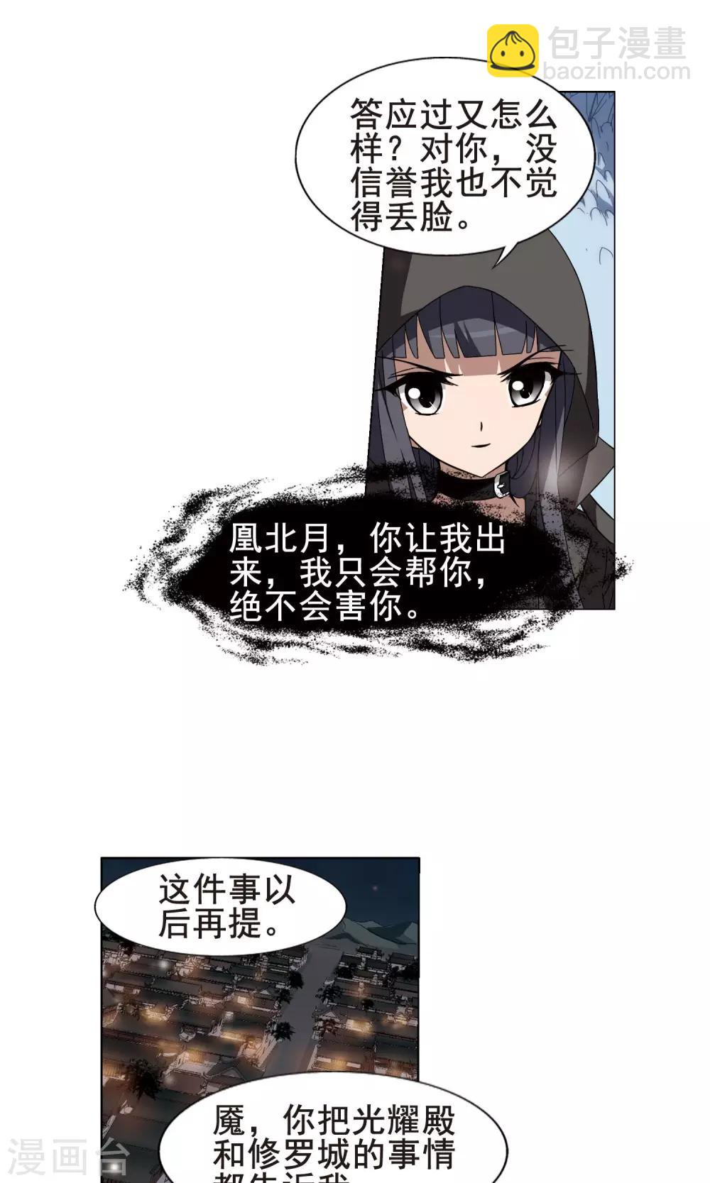 第219话 洗髓丹药3(3)-第219话