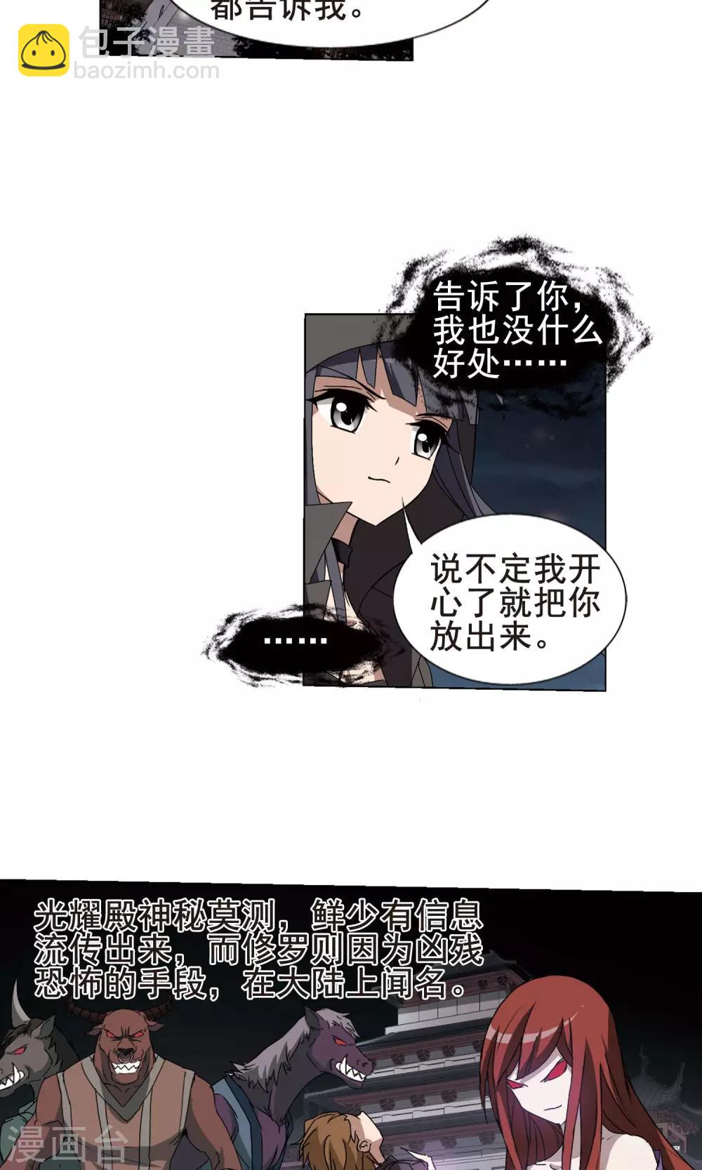 第219话 洗髓丹药3(3)-第219话