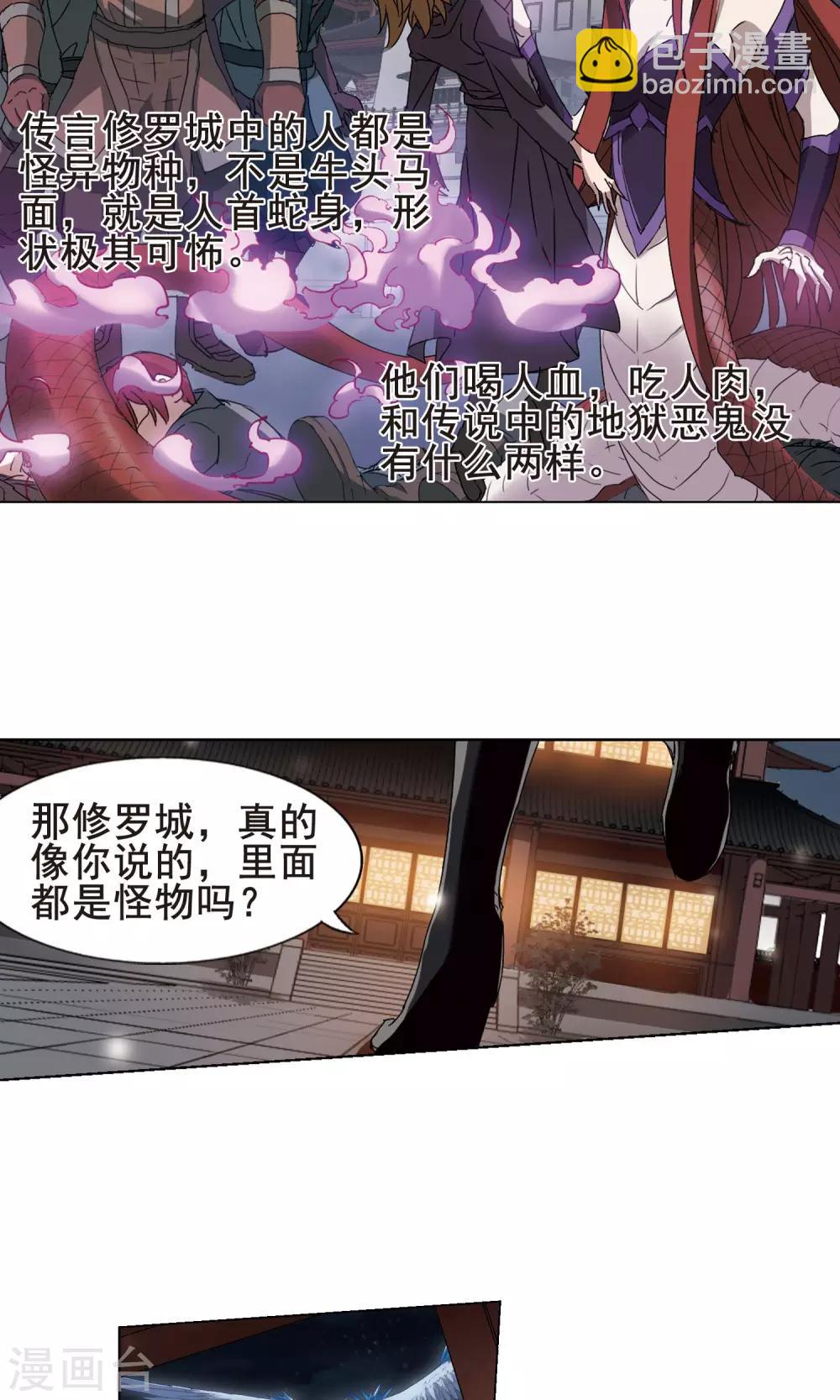 第219话 洗髓丹药3(3)-第219话