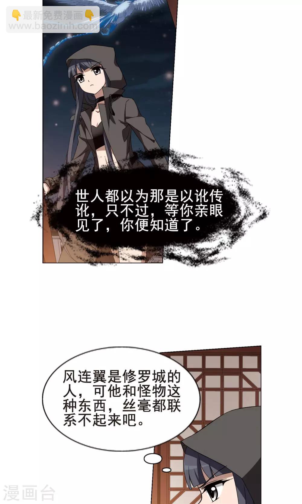 第219话 洗髓丹药3(3)-第219话