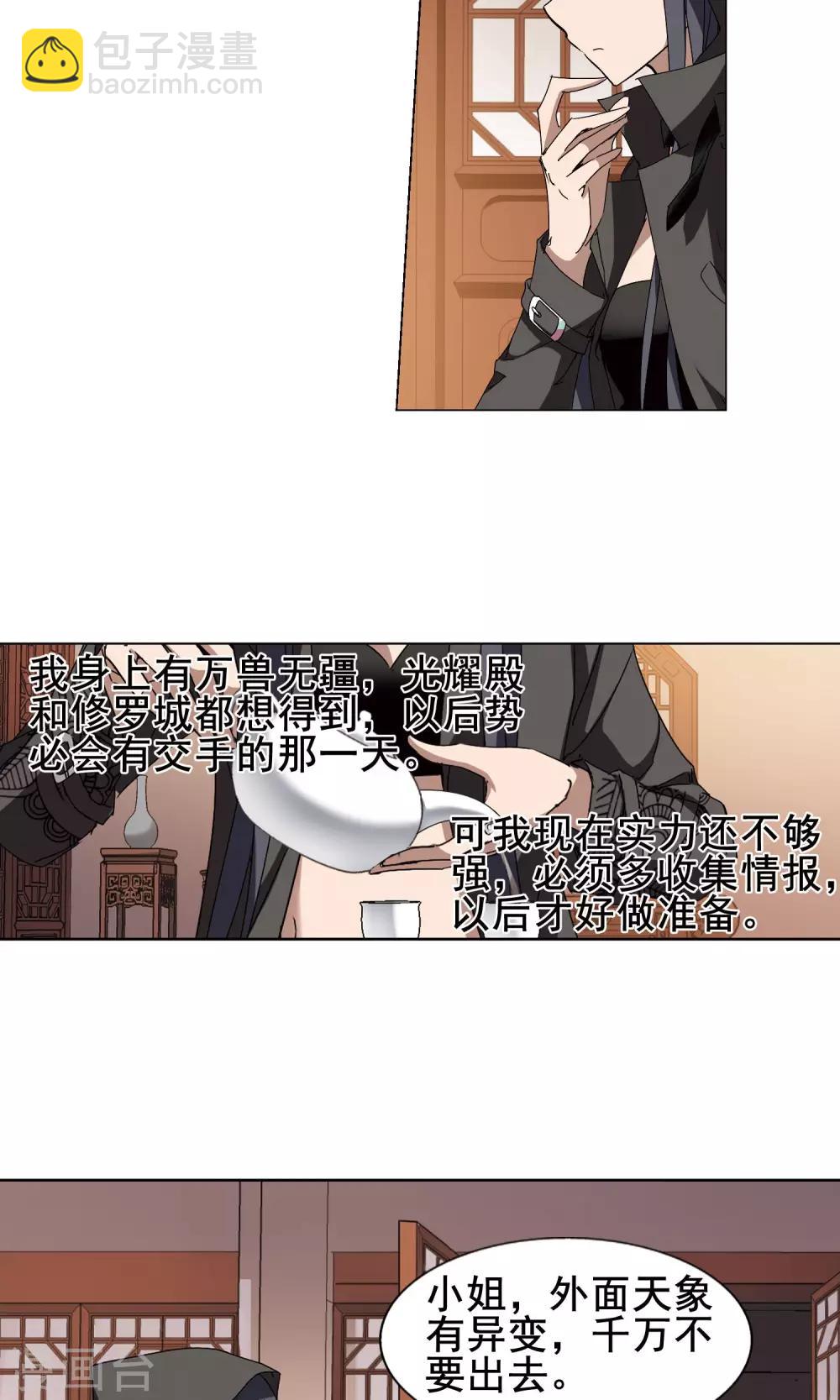 第219话 洗髓丹药3(3)-第219话