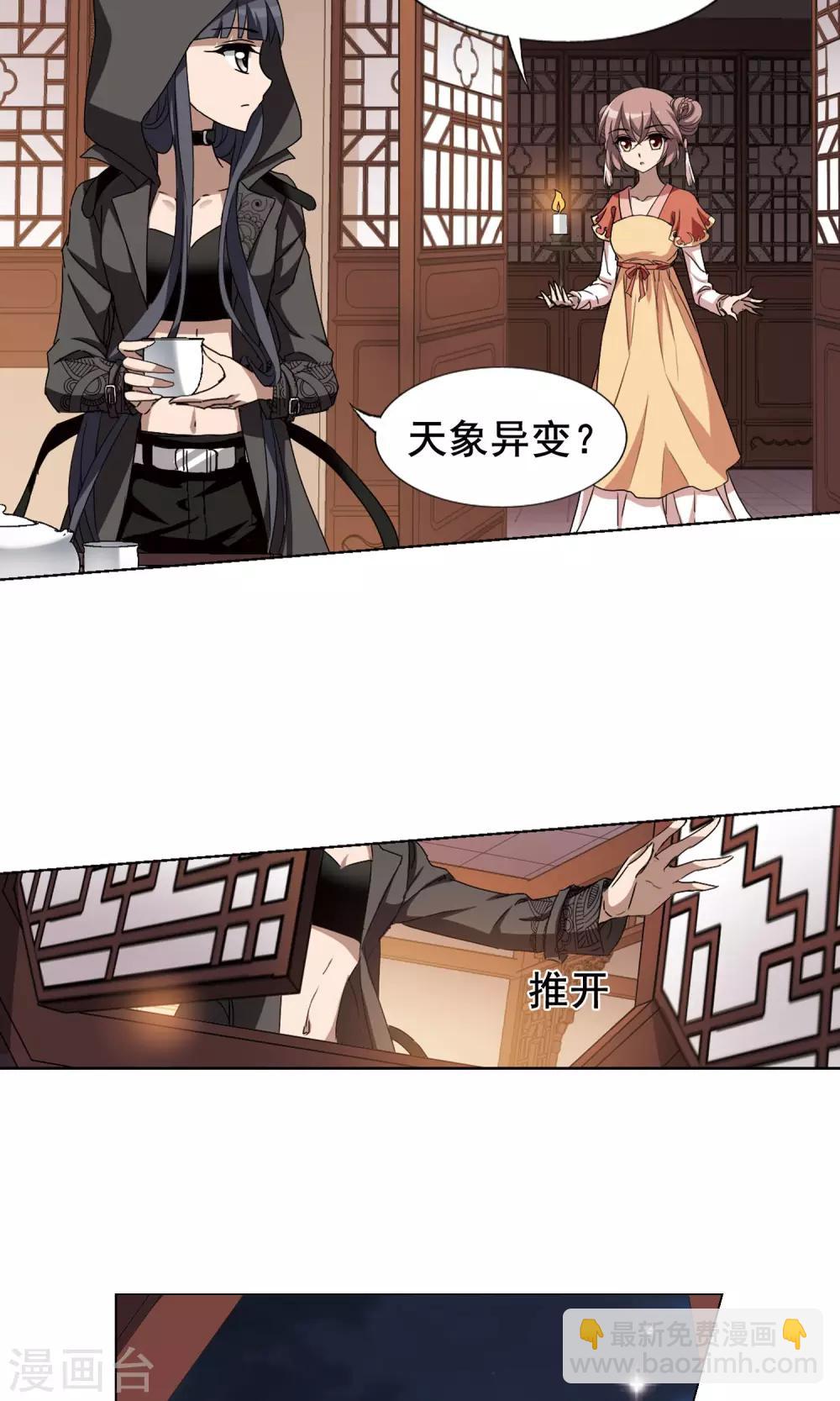 第219话 洗髓丹药3(3)-第219话
