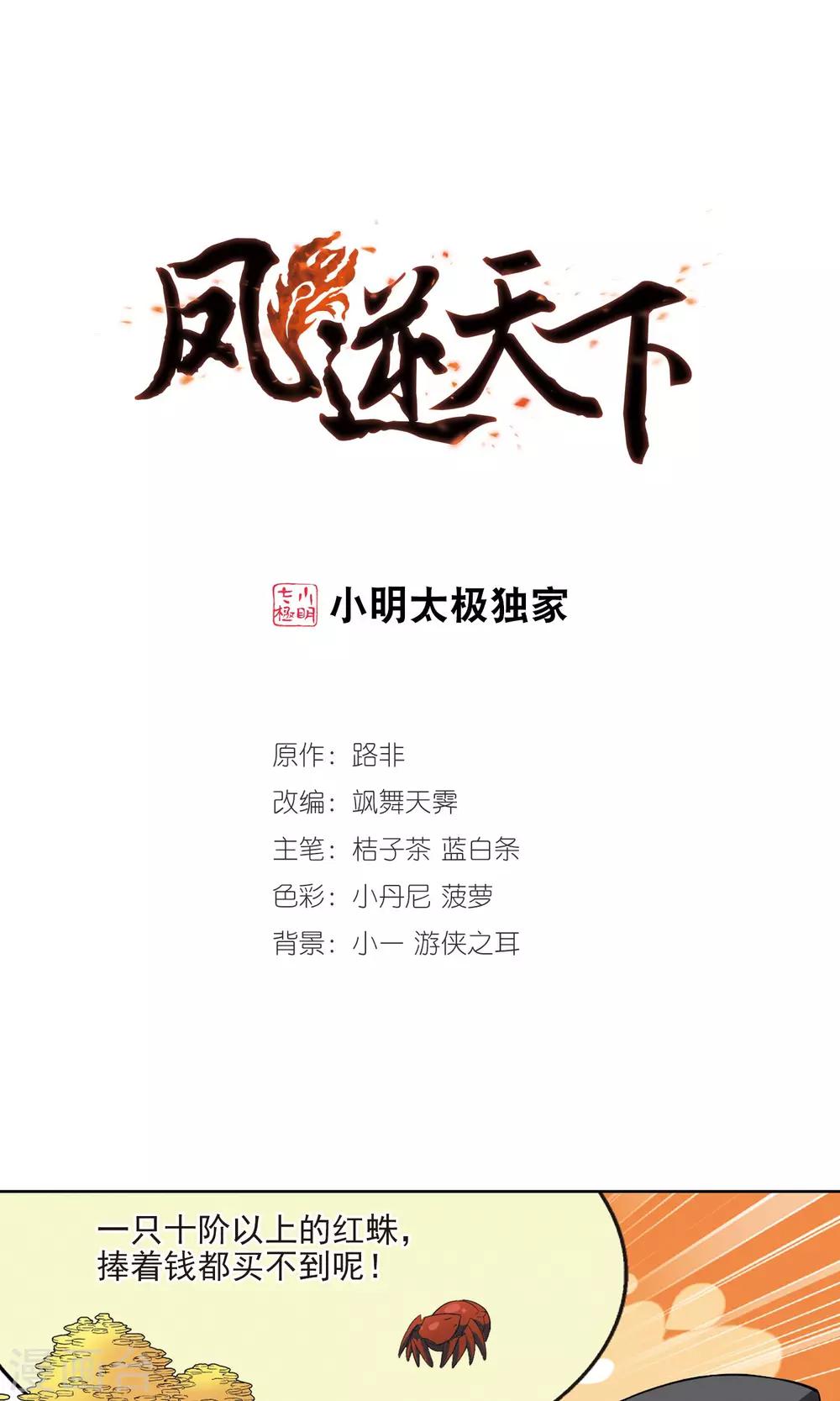 第23话 北国质子2(2)-第23话