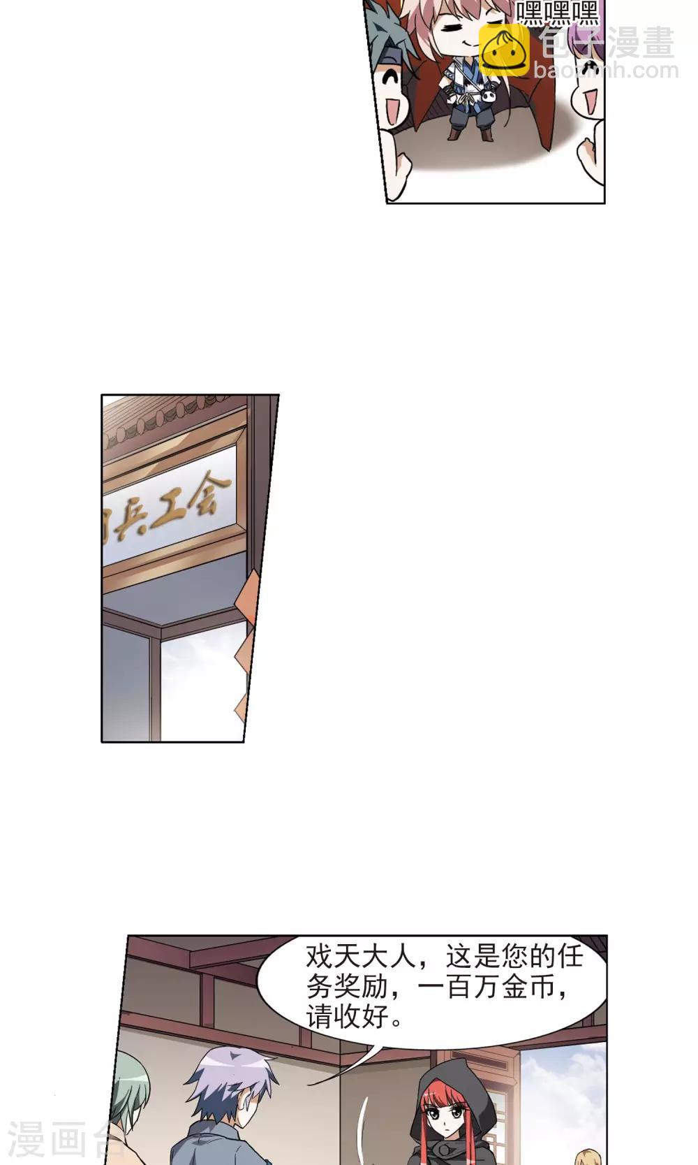 第23话 北国质子2(2)-第23话