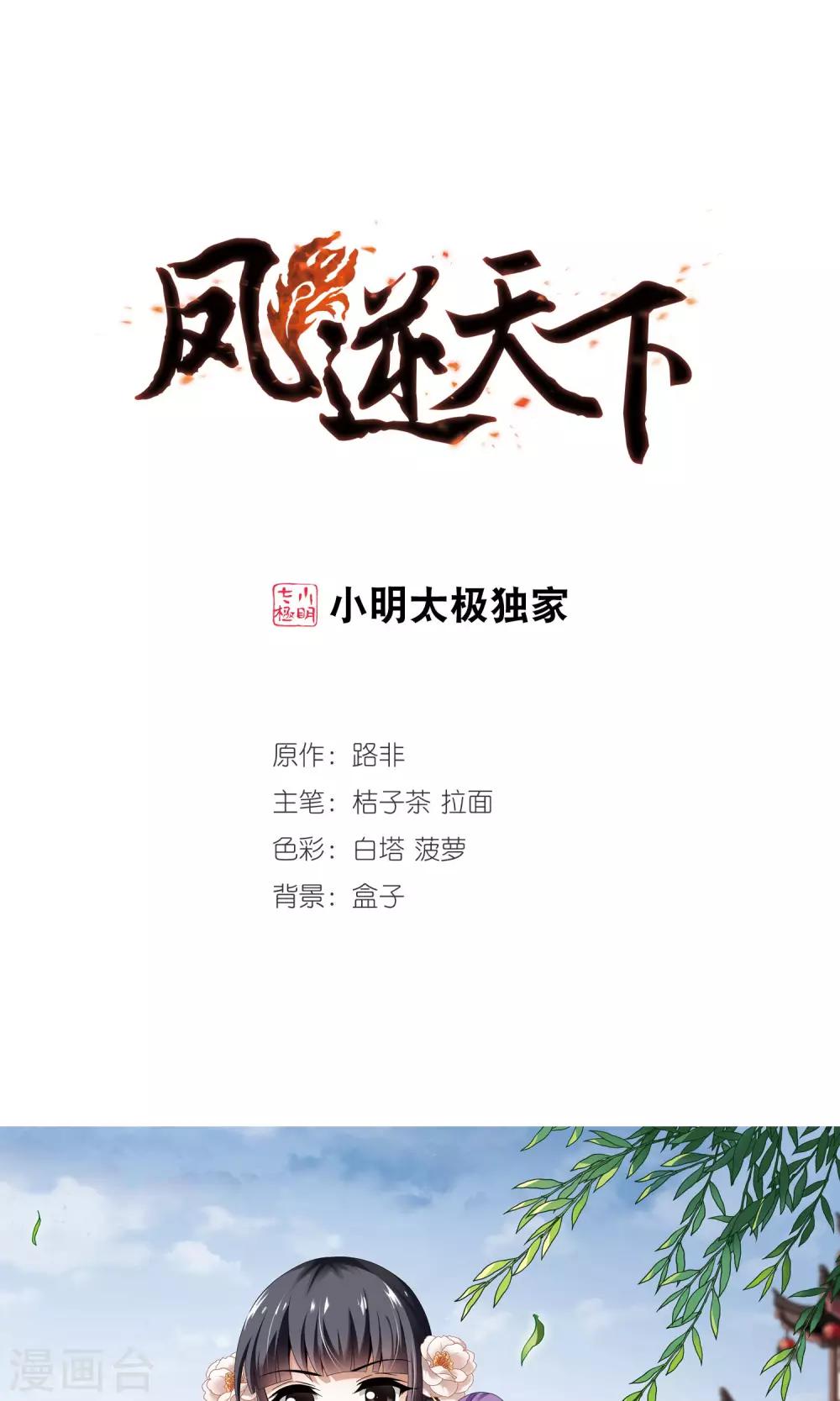 第221话 皇后之威1(1)-第221话