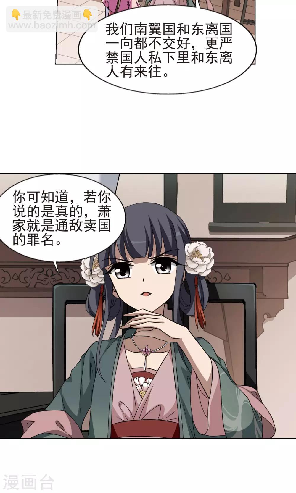 第221话 皇后之威1(1)-第221话