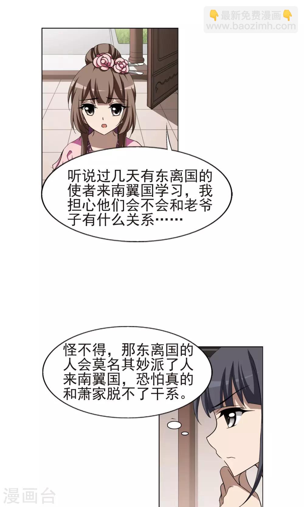 第221话 皇后之威1(1)-第221话