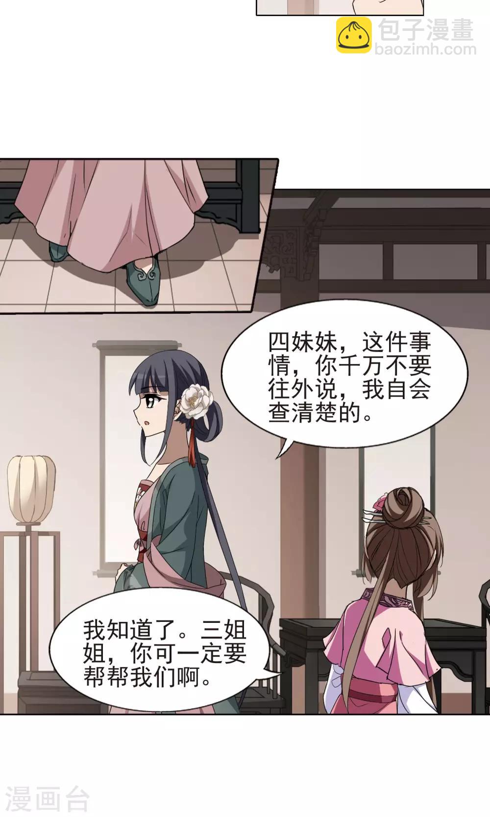 第221话 皇后之威1(1)-第221话