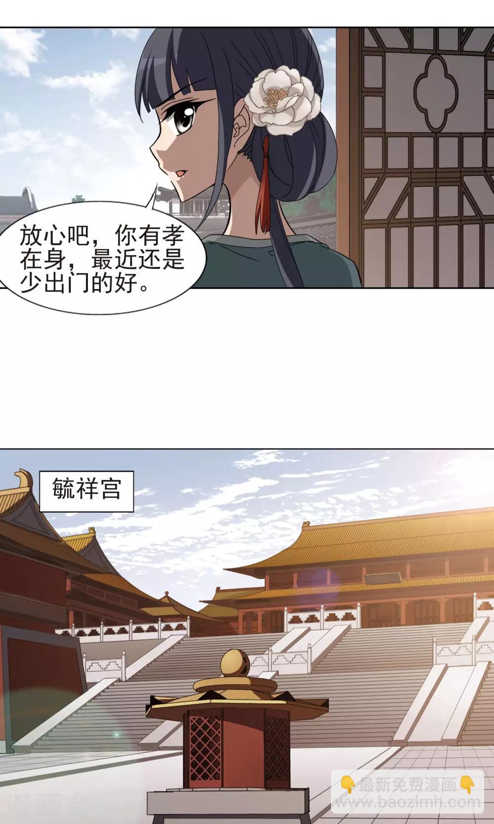 第221话 皇后之威1(1)-第221话