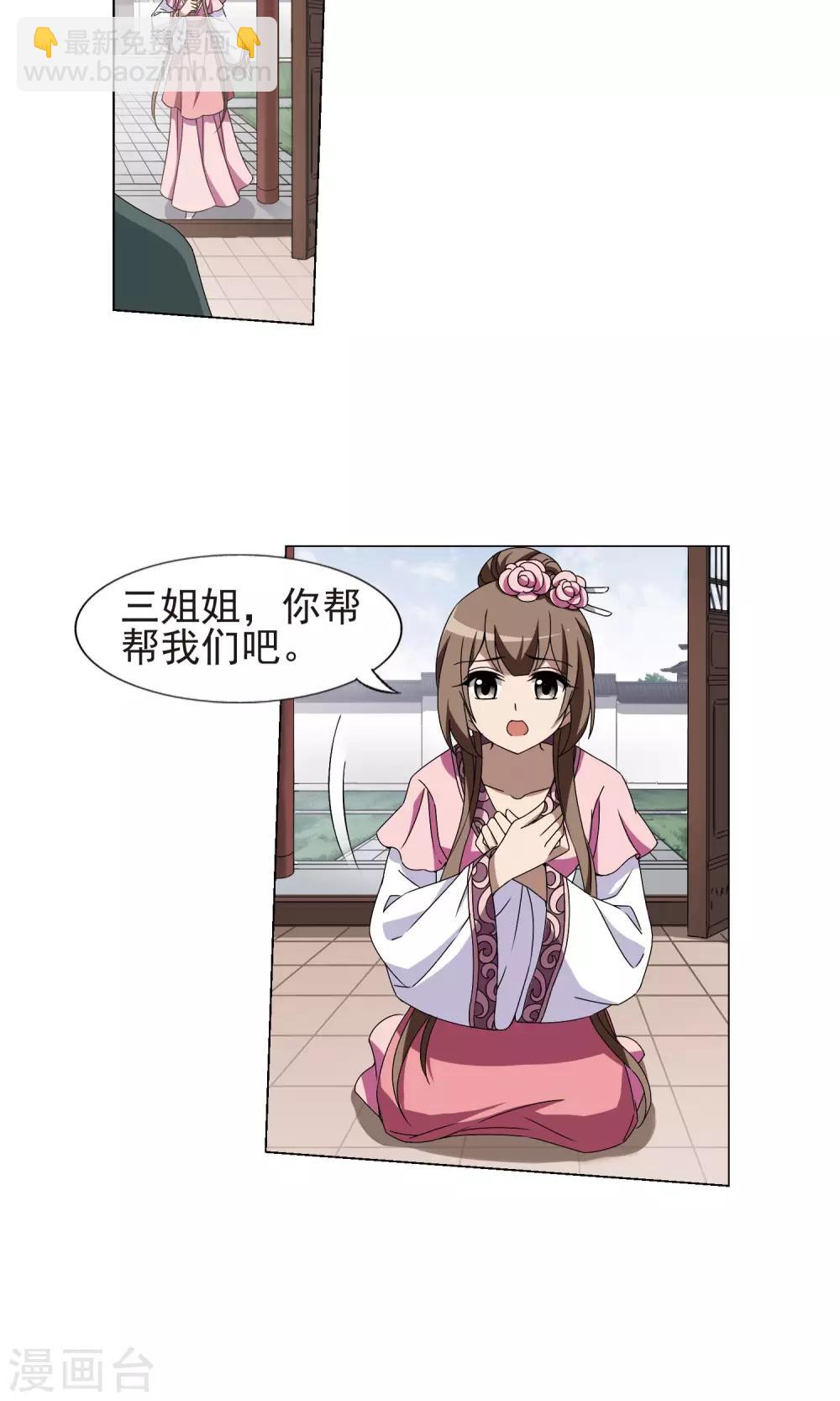 第221话 皇后之威1(1)-第221话