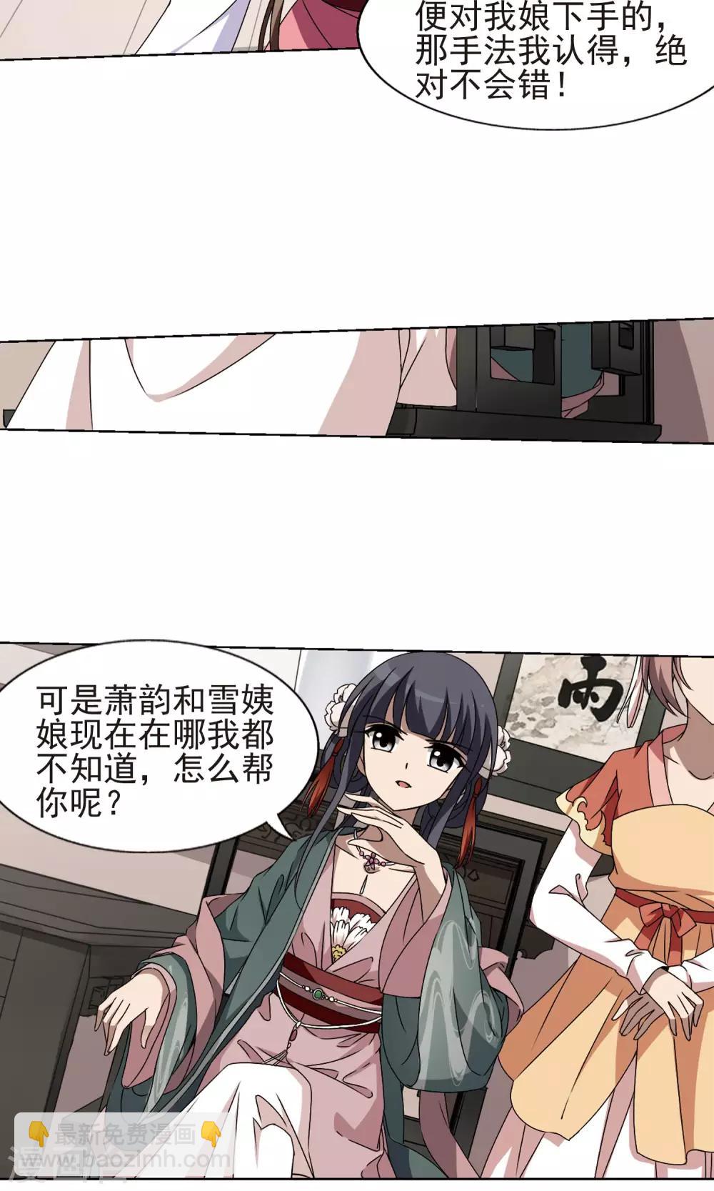 第221话 皇后之威1(1)-第221话