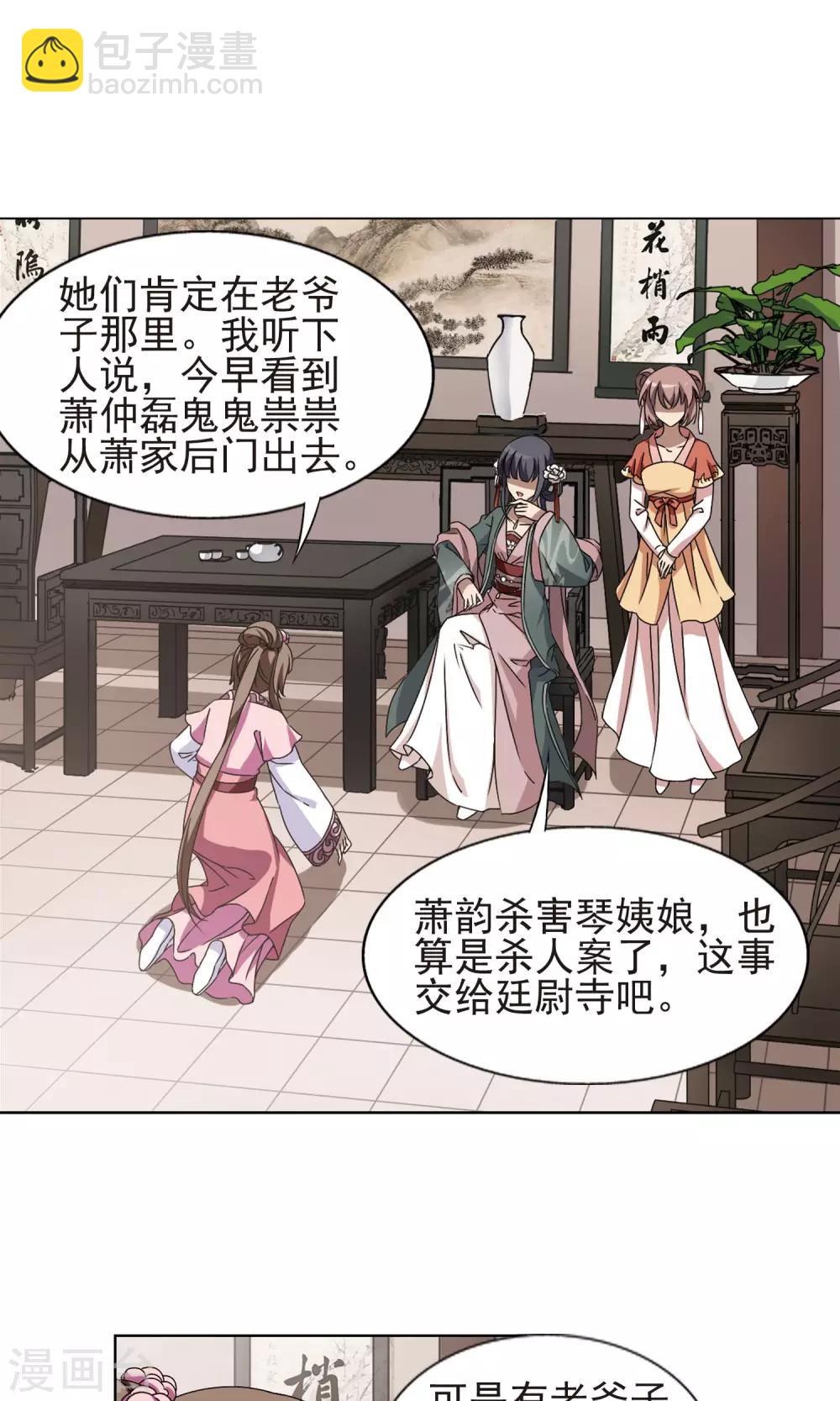 第221话 皇后之威1(1)-第221话