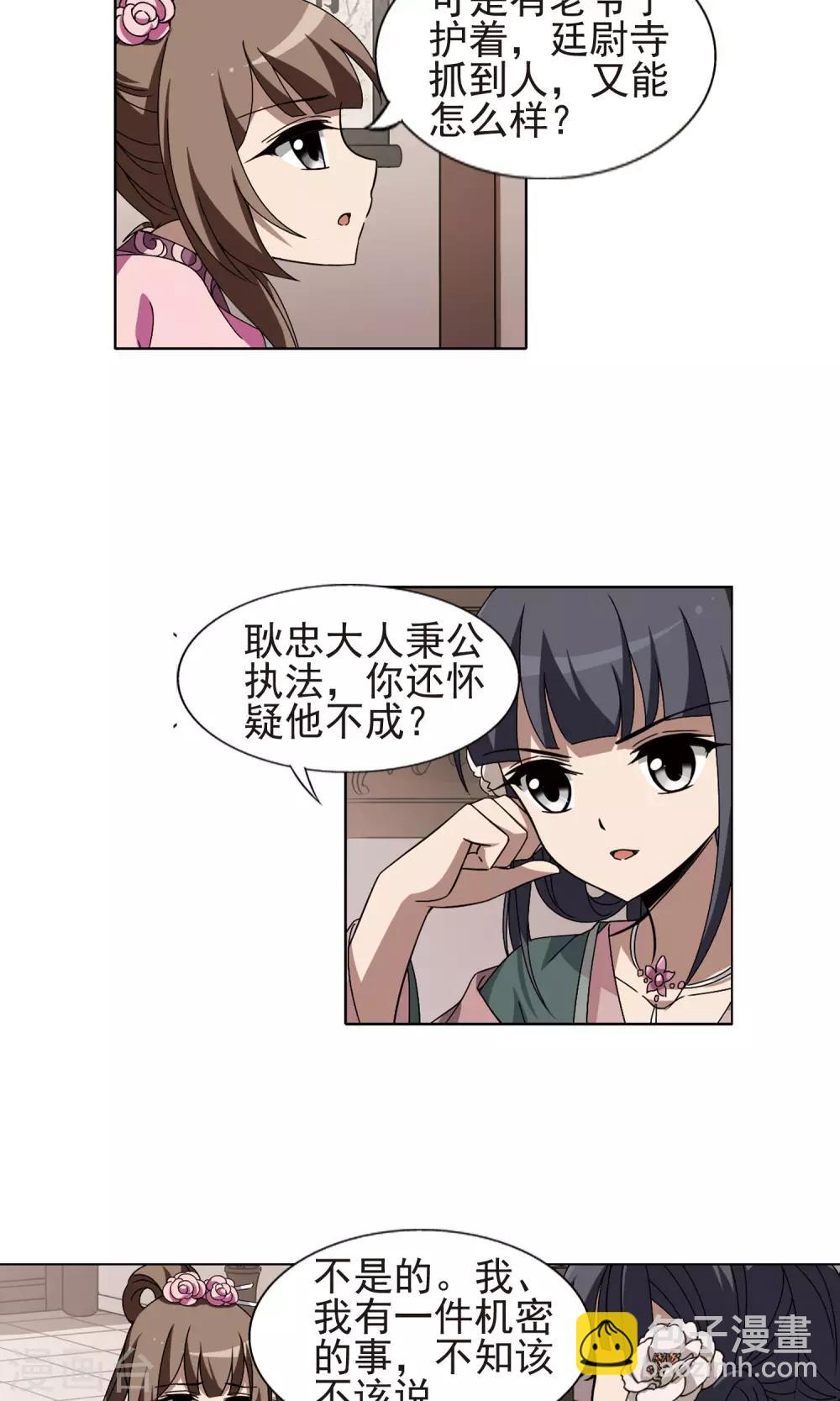第221话 皇后之威1(1)-第221话