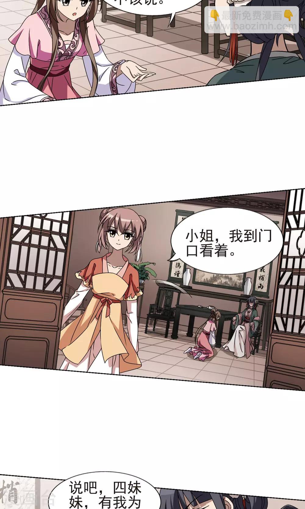 第221话 皇后之威1(1)-第221话