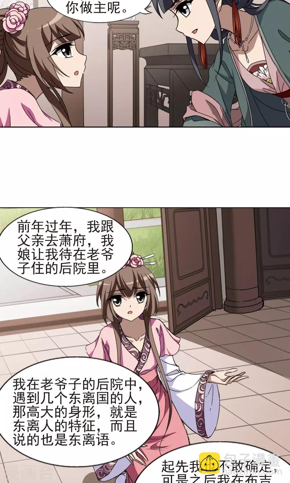 第221话 皇后之威1(1)-第221话