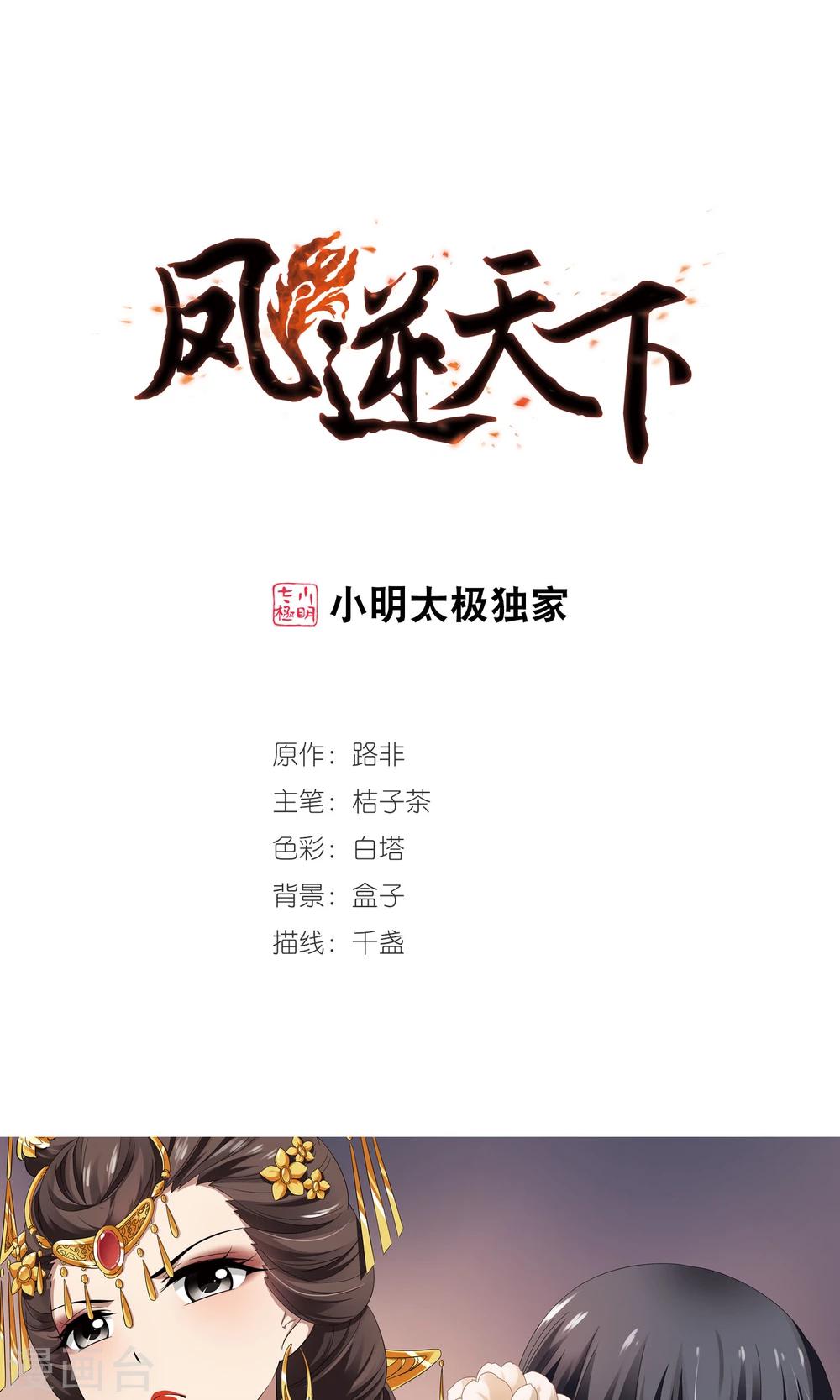 第223话 皇后之威2(1)-第223话