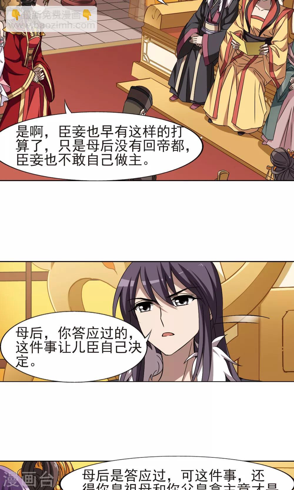 第223话 皇后之威2(1)-第223话