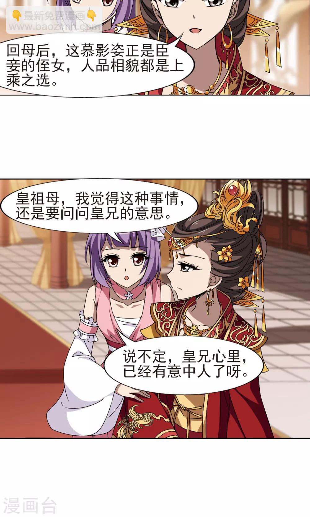 第223话 皇后之威2(1)-第223话